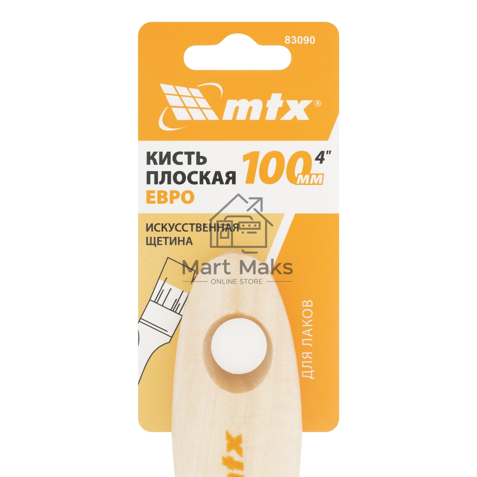 Кисть плоская для лаков 