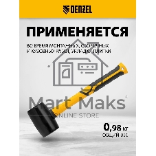 Киянка резиновая Denzel 680 г, черная, фибергласовая рукоятка c TPR покрытием