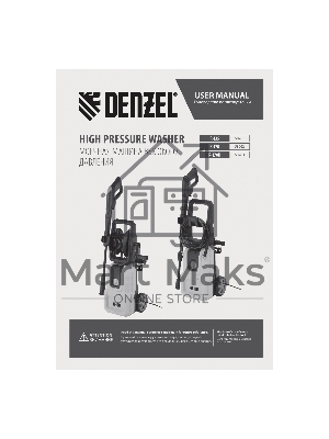 Моечная машина высокого давления R-170, 1800 Вт, 170 бар, 380 л/ч Denzel