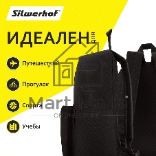 Рюкзак для ноутбука Silwerhof Start черный