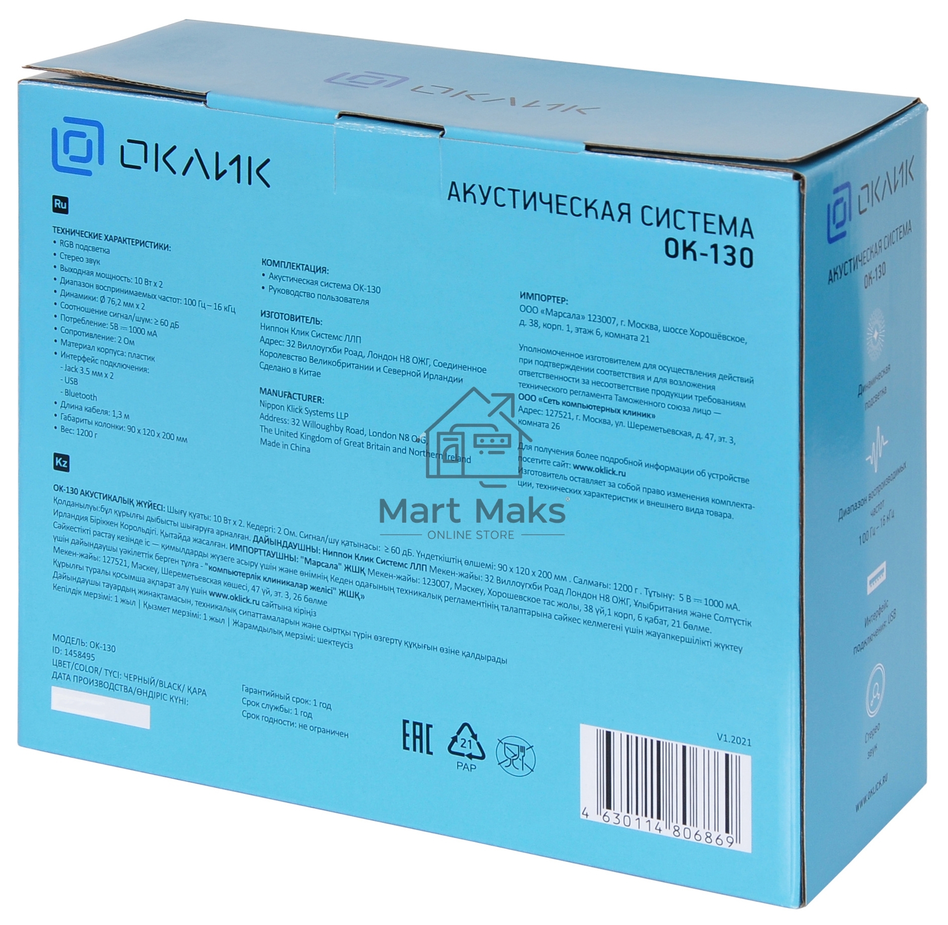 Портативная колонка Oklick OK-130 2.0 черный BT