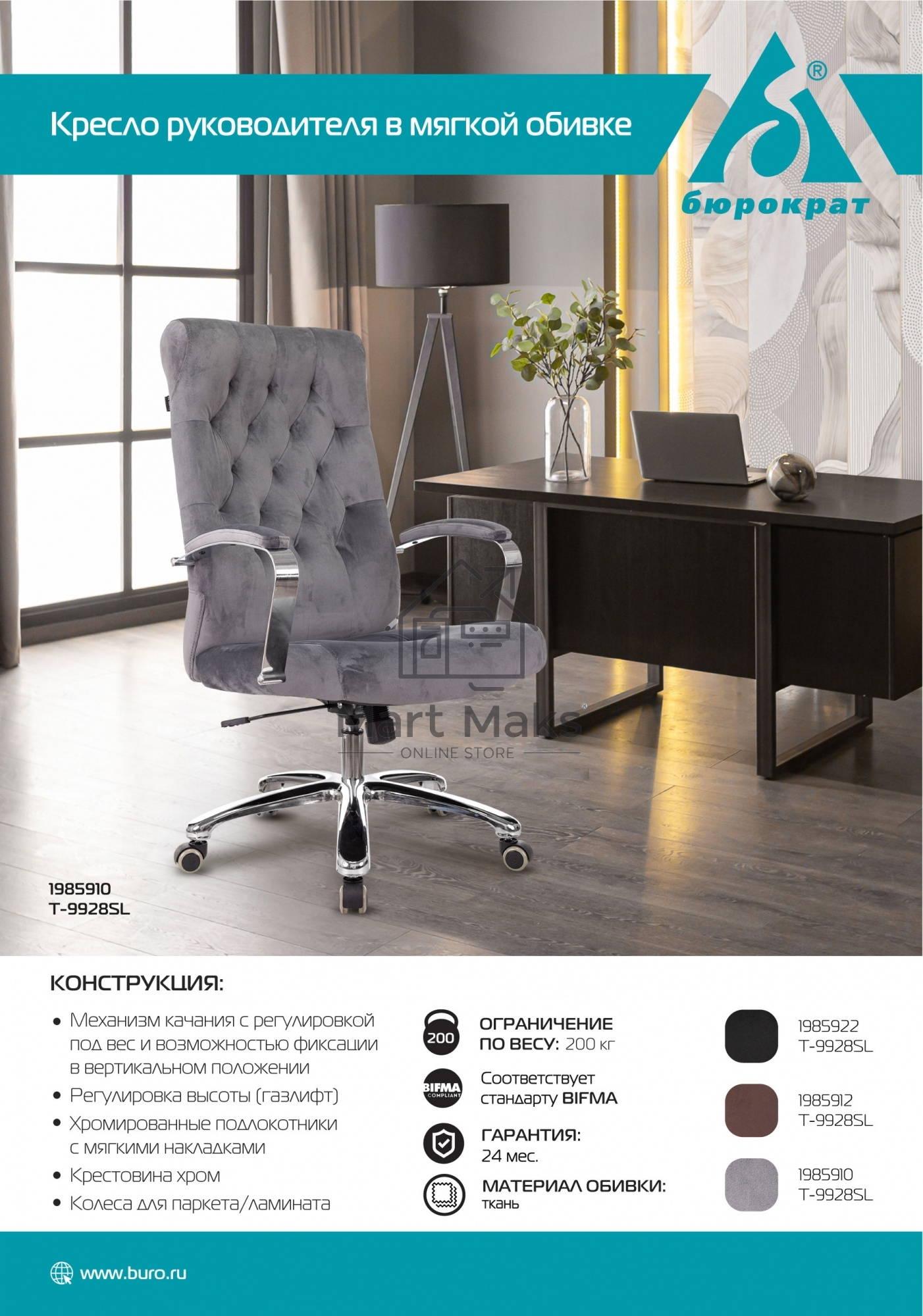 Кресло руководителя Бюрократ T-9928SL Fabric черный Italia Black, крестов. металл хром