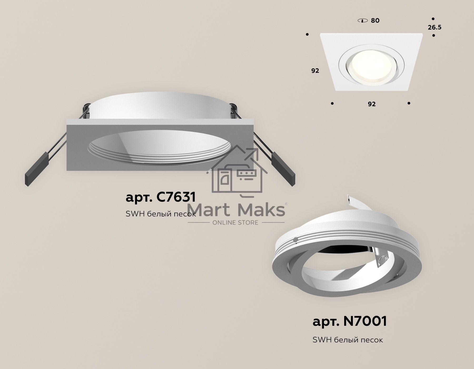 Комплект встраиваемого поворотного светильника Ambrella light XC7631080 SWH белый песок MR16 GU5.3 (C7631, N7001)