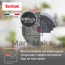 Сковорода Tefal Natural Cook 04213128, 28см, без крышки, серый