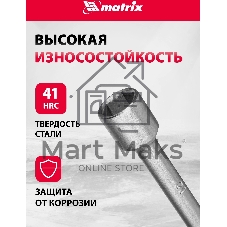 Ключ-крест баллонный Matrix, 17 х 19 х 21 х 22 мм, усиленный, толщина 16 мм