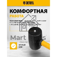 Киянка резиновая Denzel 680 г, черная, фибергласовая рукоятка c TPR покрытием