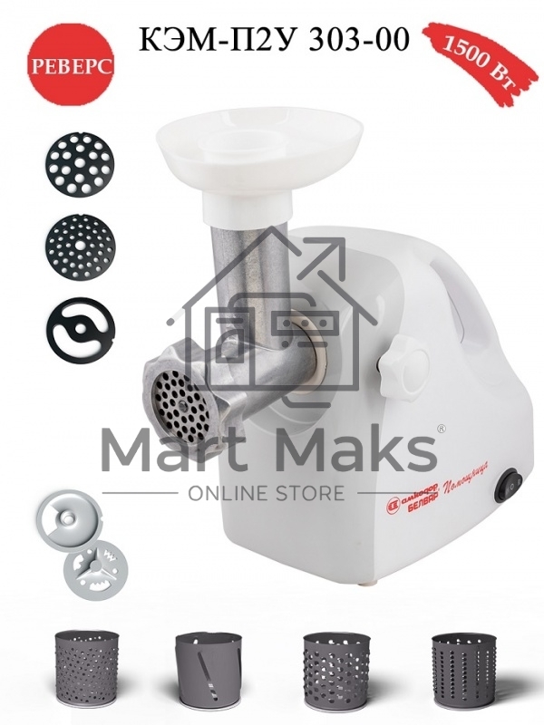 Мясорубка электрическая Белвар КЭМ-П2У-303-00 белый
