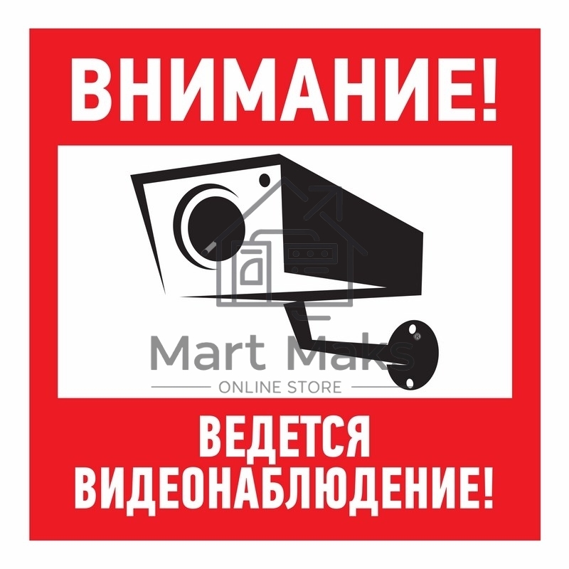 Наклейка информационный знак Rexant 56-0031 