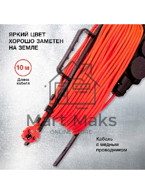 Удлинитель силовой Starwind ST-PS3.10/B 3x1.0кв.мм 3розет. 10м ПВС пласт.рамка черный