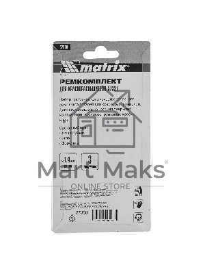 Комплект для краскораспылителя Matrix: сопло 1,4 мм, игла, форсунка