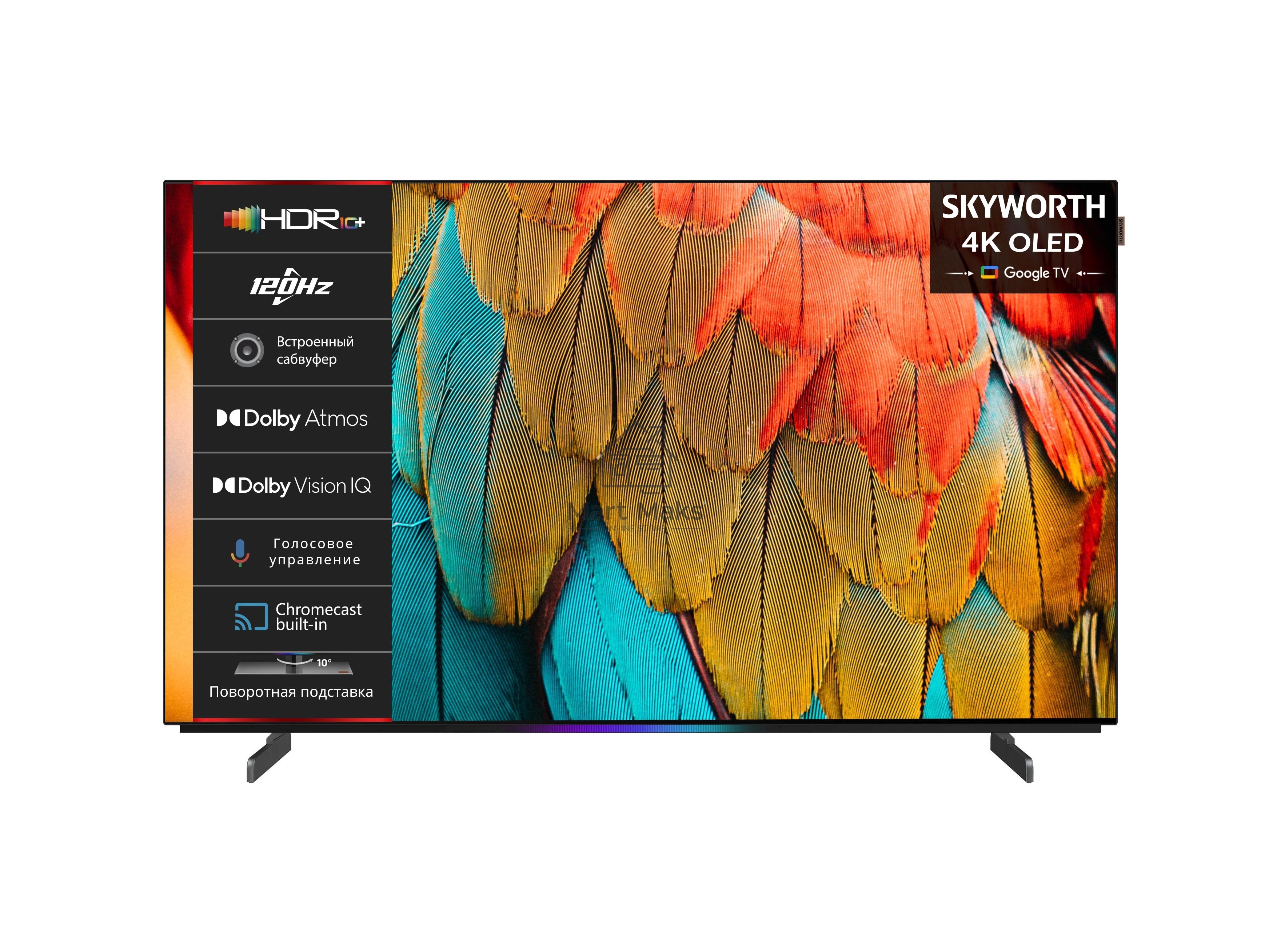 Телевизор Skyworth 55