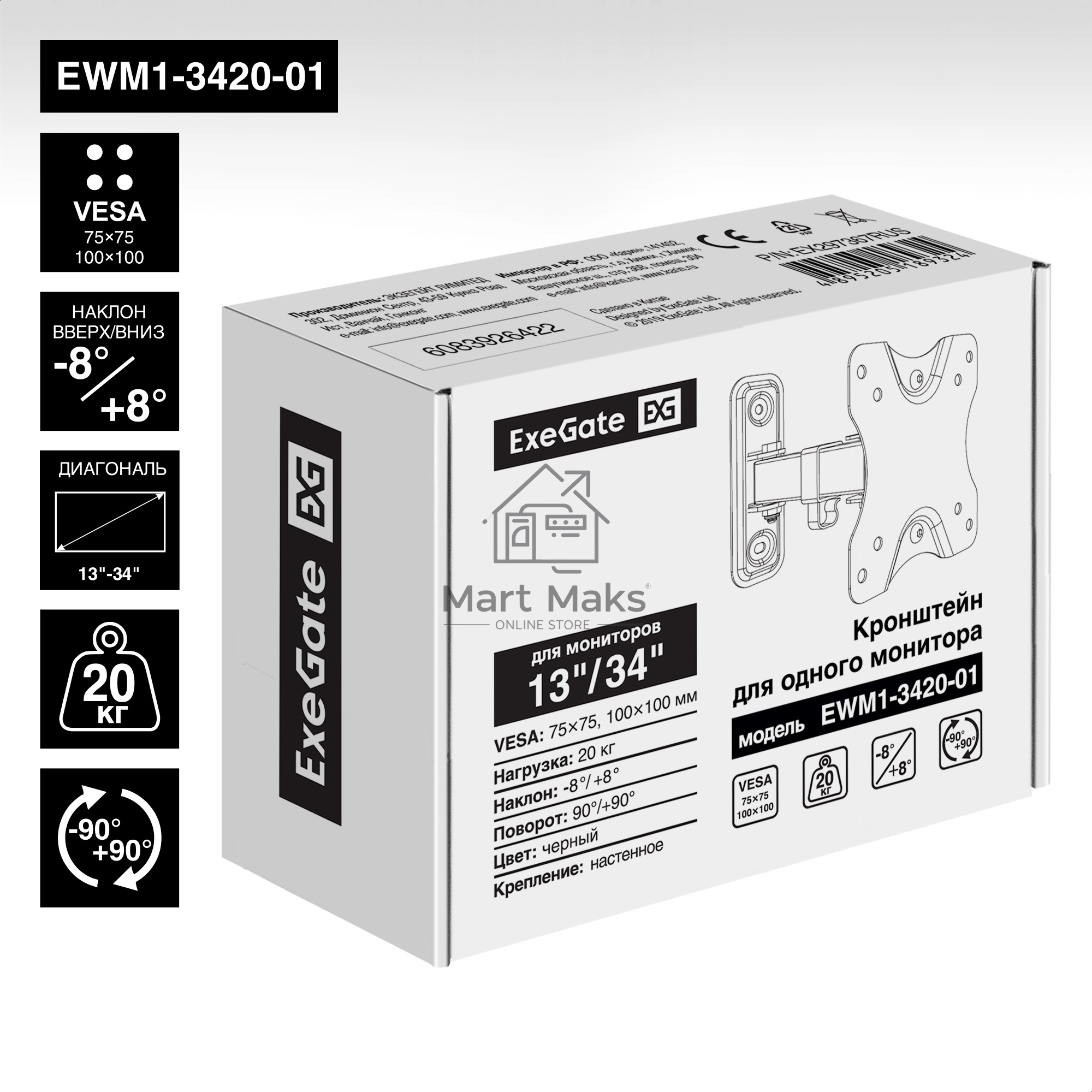 Крепление настенное ExeGate EWM1-3420-01 (кронштейн для одного монитора 13