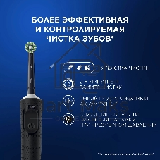 Электрическая зубная щетка Oral-B Vitality Pro 80368961 черный