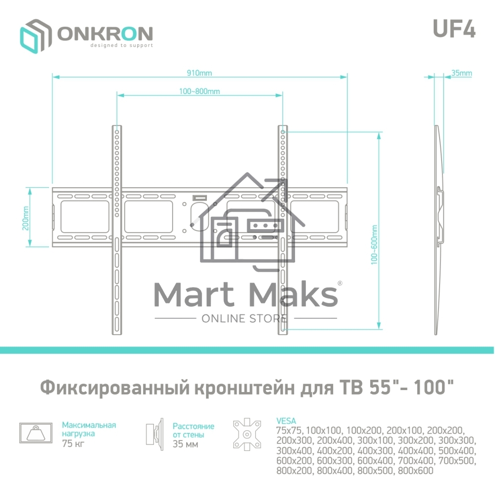 Кронштейн ONKRON UF4 55