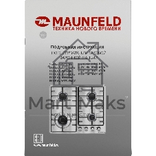 Газовая варочная панель Maunfeld EGHE.64.3STS-EB/G, 4 конфорки, эмалированная сталь, черный