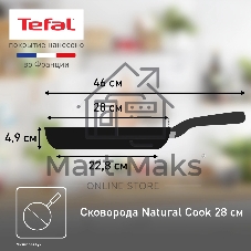 Сковорода Tefal Natural Cook 04213128, 28см, без крышки, серый
