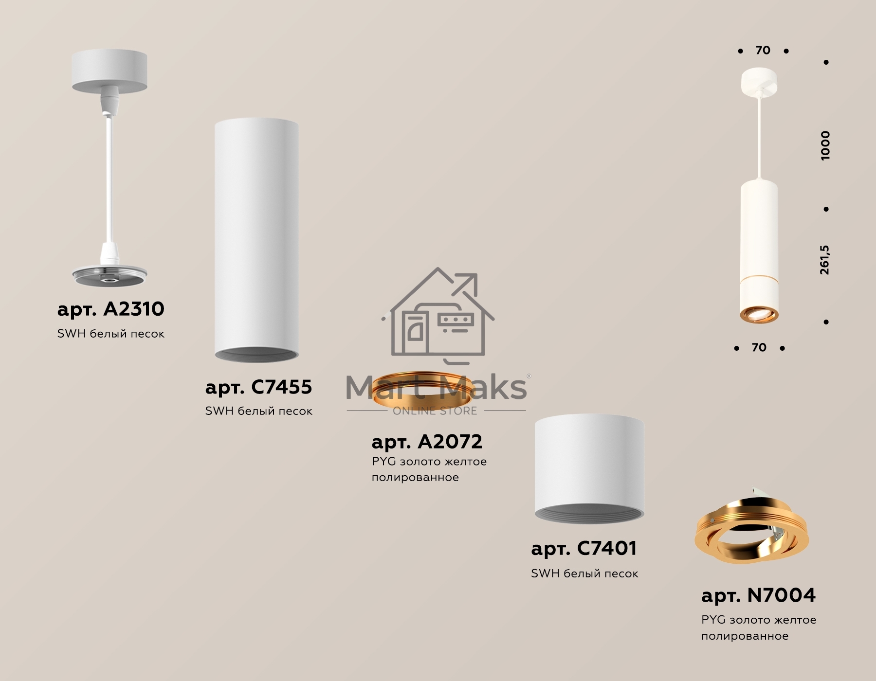 Светильник Ambrella Light XP7401050 SWH/PYG белый песок/золото желтое полированное MR16 GU5.3 (A2310,C7455,A2072,C7401,N7004)