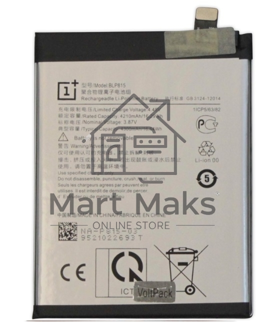 Аккумулятор (батарея) для OnePlus Nord N10 (BLP815) 4300mAh VoltPack