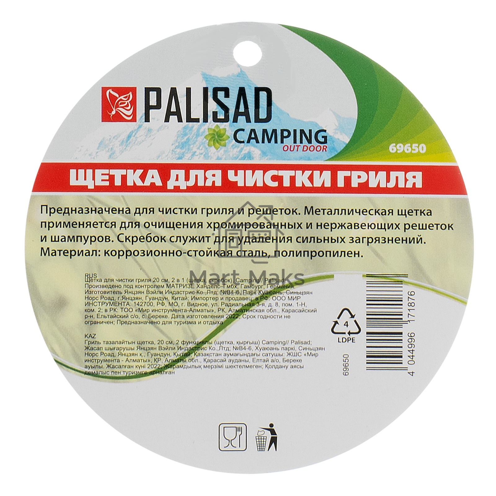 Щетка для чистки гриля 20 см, 2 в 1 (щетка, скребок), Camping Palisad