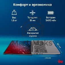 Ноутбук IRU Strato 16ALMR/16.0