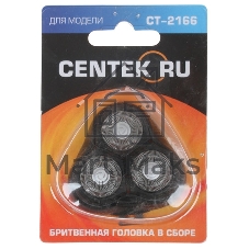Электробритва Centek CT-2166 (хром/черный) ротор, АККУМУЛЯТОР + РАБОТА ОТ СЕТИ,триммер