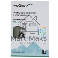 Сушилка для рук Neoclima NHD-2.2M 2200Вт металлик