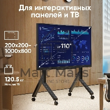 Стойка для телевизора Onkron TS2081 черный 70
