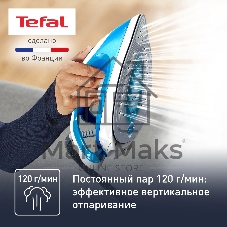 Парогенератор Tefal SV8002E0 голубой/белый, 2800 Вт, 120 г/мин, 380 г/мин, 1800 мл