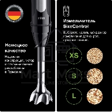 Блендер погружной Braun MQ55254MBK черный, 1000 Вт, 25 скоростей, турбо