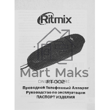 Телефон проводной Ritmix RT-002 черный