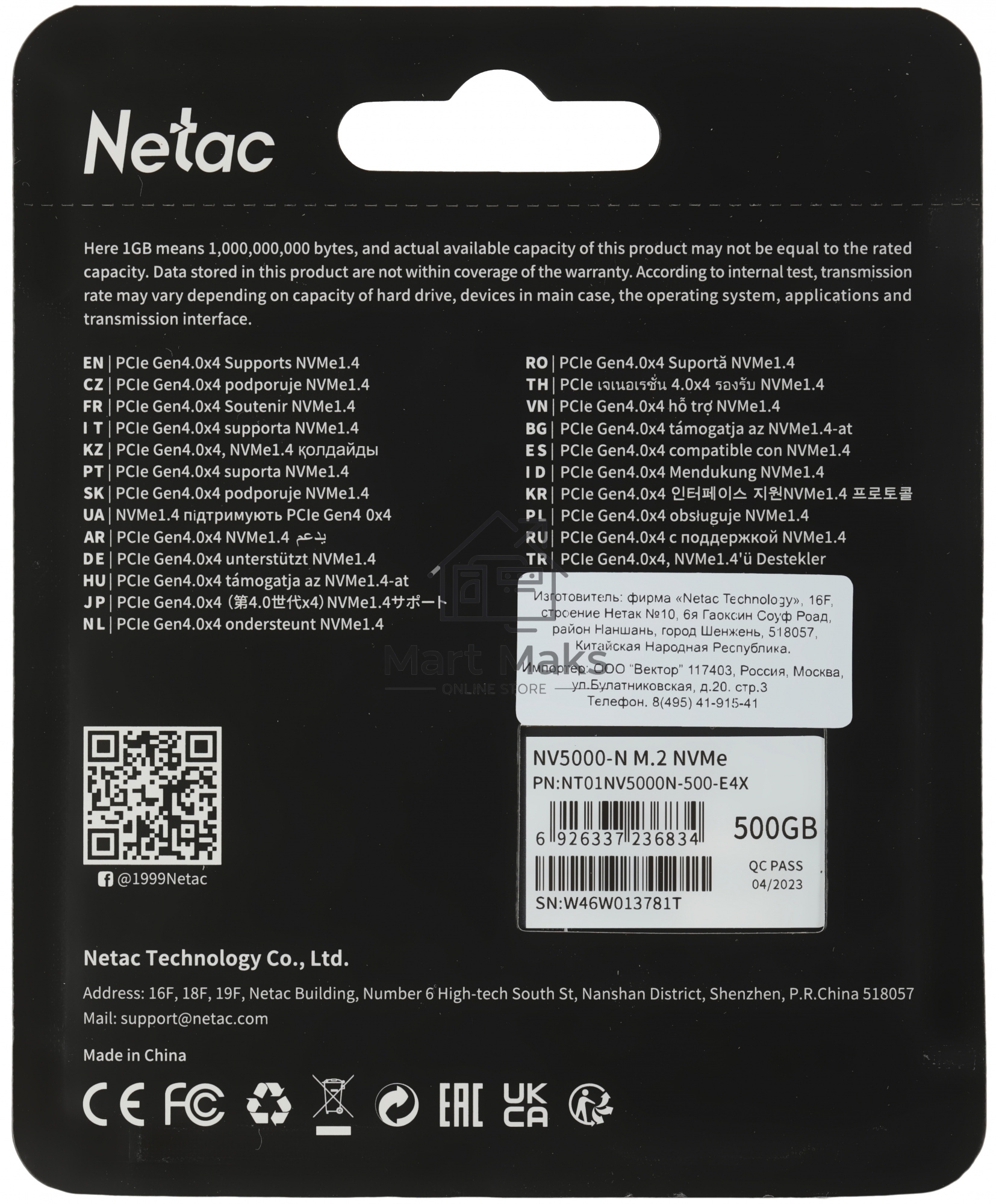 Накопитель SSD Netac NV5000 Pro, 500GB, M.2 2280, PCIe 4.0 x4, NVMe, R/W 4800/2700, с радиатором