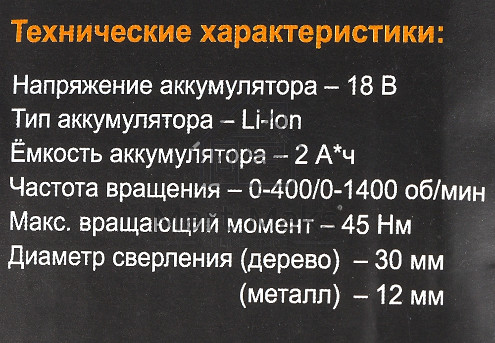 Дрель-шуруповерт Вихрь ДА-18Л-2КУ/Б 72/14/23, Аккумуляторная, 18В, 2 АКБ, Кейс