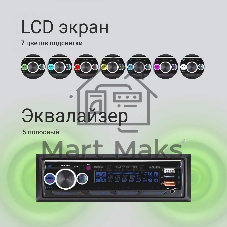 Автомагнитола Digma MCP-413, 1 DIN, Bluetooth, USB Type-A, AUX, пульт ДУ