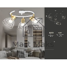 Светильник Ambrella light TR8605/3 WH/GD белый/золото E27*3 max 40W D325*230
