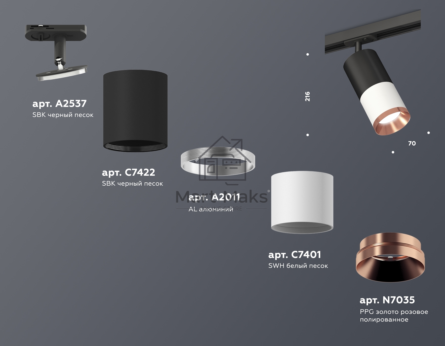 Светильник Ambrella light XT7401102 SWH/SBK/PPG белый песок/черный песок/золото розовое полированное MR16 GU5.3