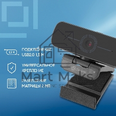 Веб-камера OKLICK OK-C001FH 1920x1080, 30 кадр/с, USB Type-A, микрофон (шумоподавление), универсальное крепление