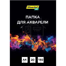 Папка для акварели Silwerhof Idea A4 20л. бум.180г/м2