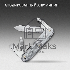 Нож перочинный Victorinox Synergy Alox (0.8216.26) 93мм 9функц. серебристый