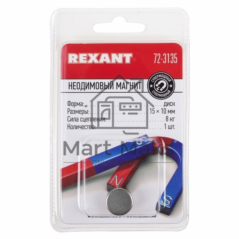Неодимовый магнит диск 15х10мм сцепление 8 кг (Упаковка 1 шт) Rexant