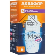 Картридж Аквафор В6 (В100-6) ресурс 300 л