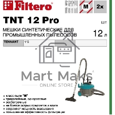 Пылесборники Filtero TNT 12 Pro трехслойный (5пылесбор.)