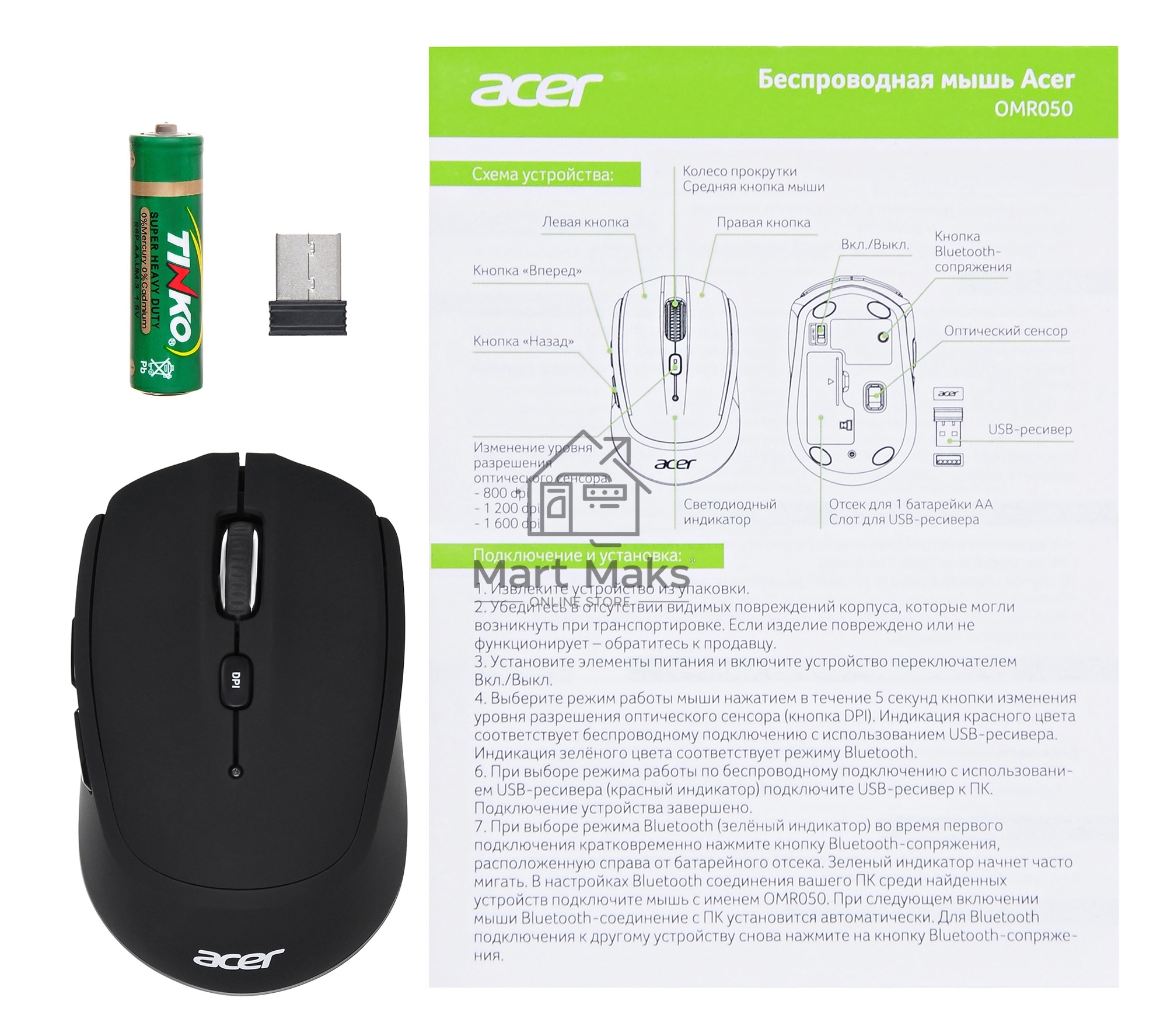 Мышь беспроводная Acer OMR050 черный, 1600 dpi, радиоканал, Bluetooth, USB, кнопки - 6