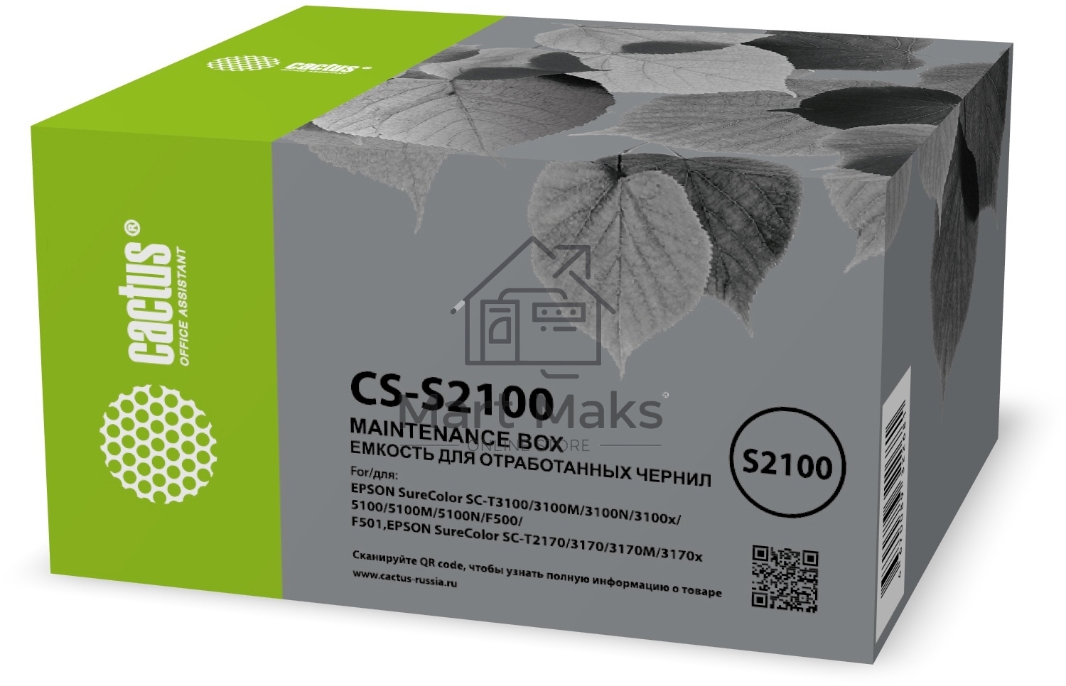 Бункер Cactus CS-S2100 (C13S210057 емкость для отработанных чернил) для Epson SureColor SC-T3100/3100M/3100N
