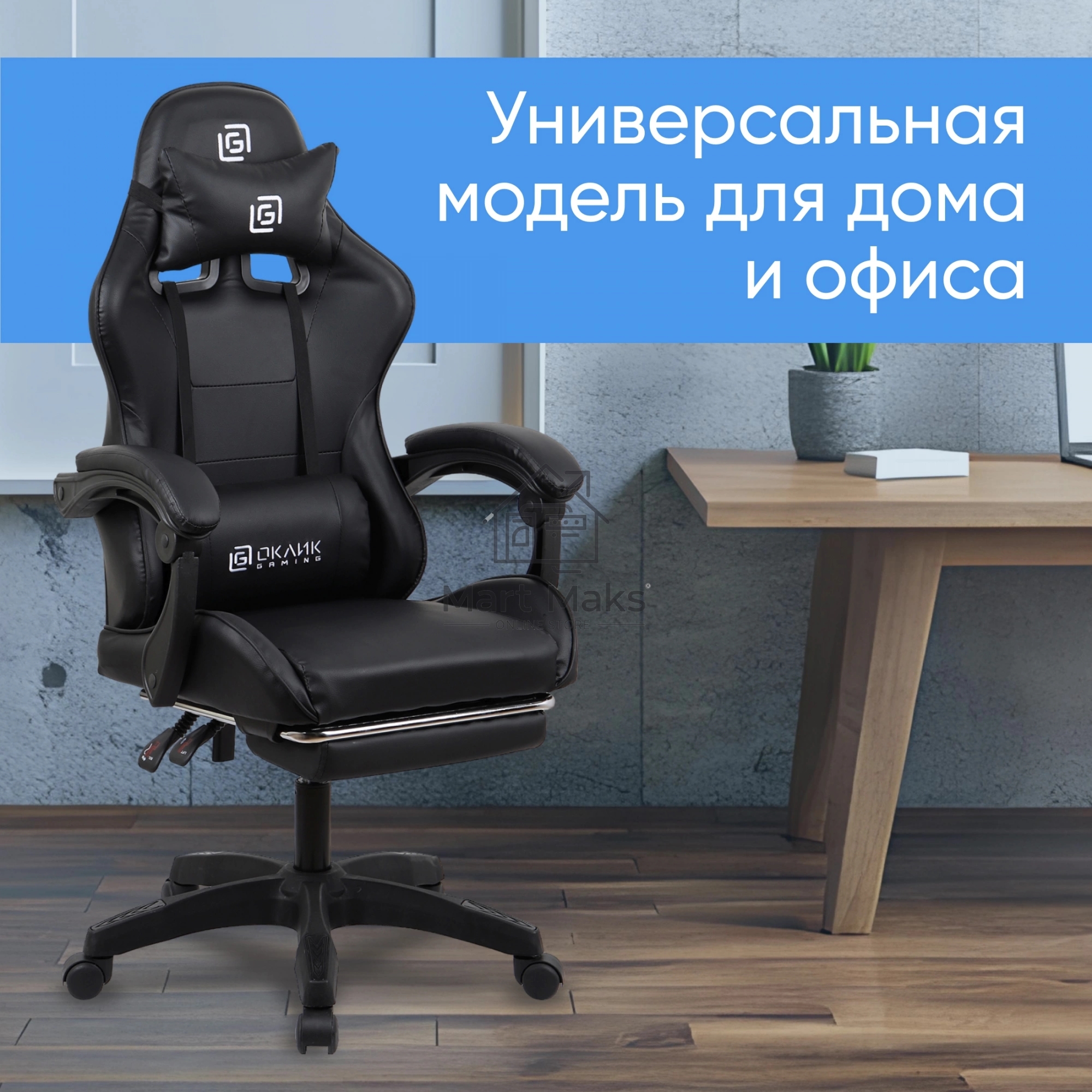 Кресло игровое Оклик Camper черный