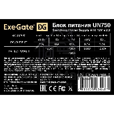 Блок питания ExeGate UN750 (EX292178RUS), 750Вт, 120мм, серебряный