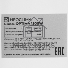 Конвектор электрический Neoclima Optima 1500W белый, 1500 Вт, 20 м2, электронный термостат, Wi-Fi