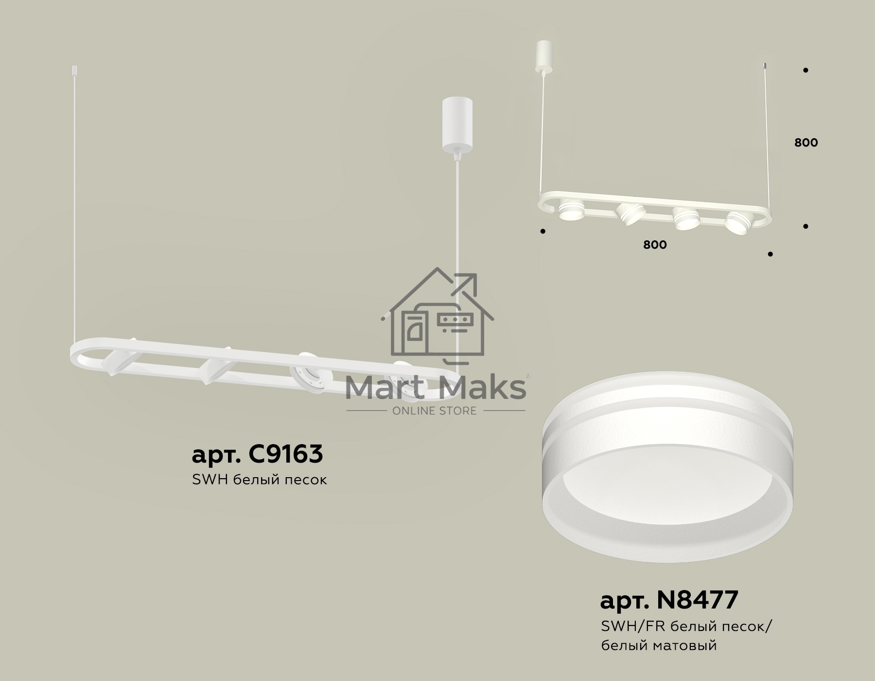 Светильник Ambrella light XB9163153/4 SWH/FR белый песок/белый матовый GX53 (C9163, N8477)