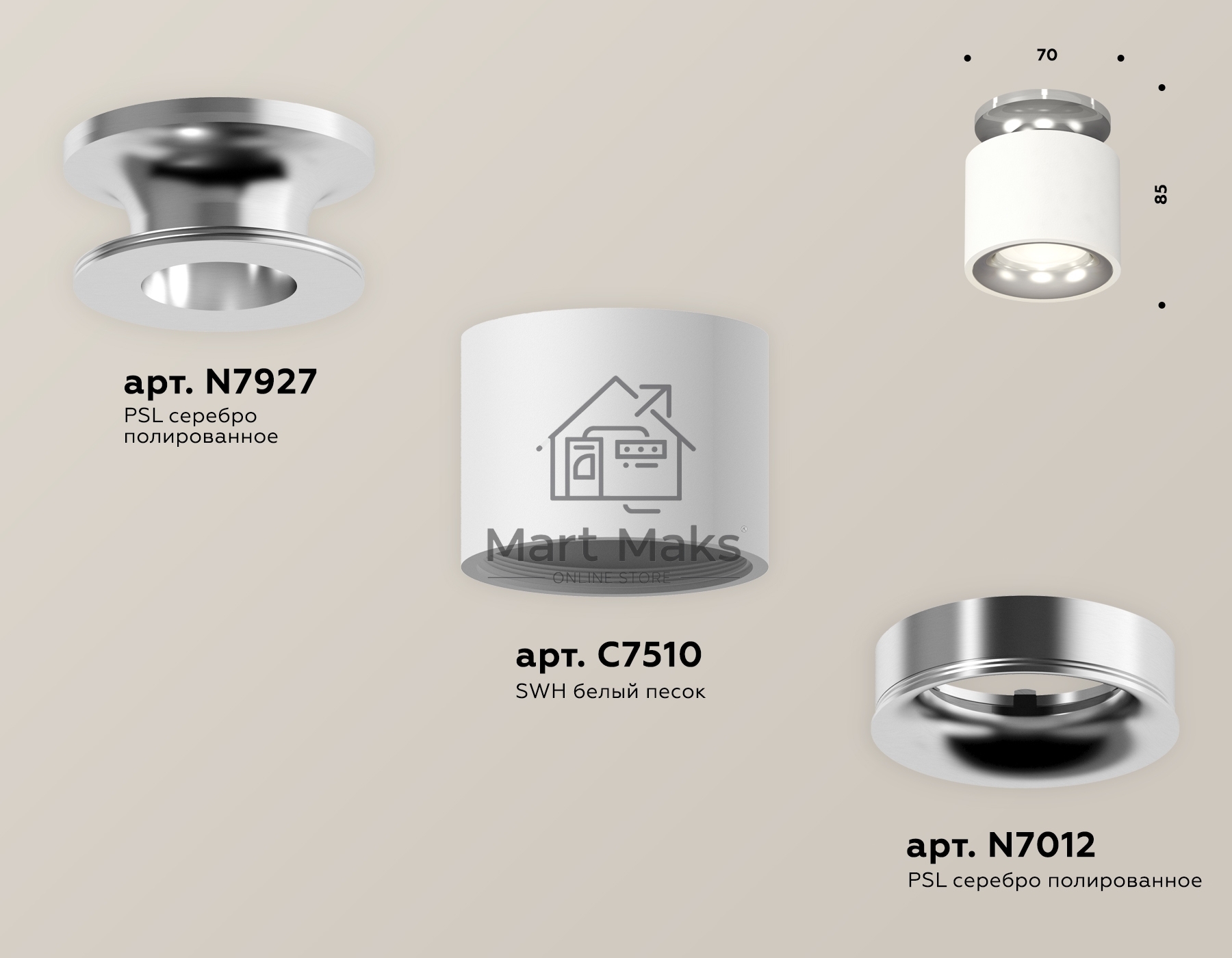 Светильник Ambrella Light XS7510081 SWH/PSL белый песок/серебро полированное MR16 GU5.3 (N7927, C7510, N7012)