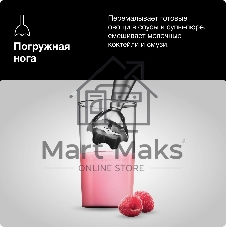 Блендер погружной Braun MQ55254MBK черный, 1000 Вт, 25 скоростей, турбо