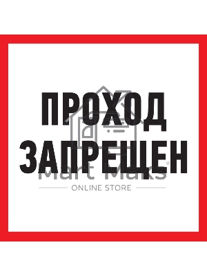 Табличка ПВХ информационный знак Rexant 